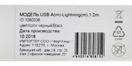 Кабель Digma LIGHT-1.2M-FLAT-BLK USB m -Lightning m 1.2м черный/красный плоский