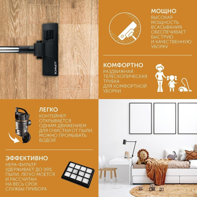 Пылесос Scarlett SC-VC80C62 1800Вт коричневый/черный
