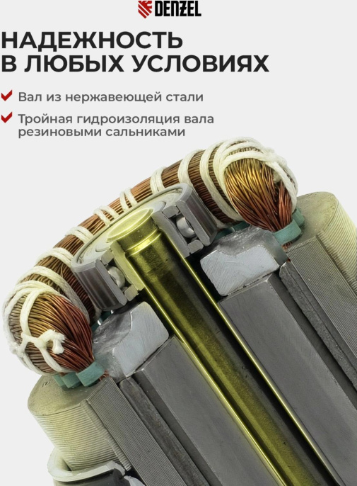 Насос дренажный Denzel DP800A 800Вт 8500л/час центробежный 97219