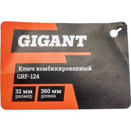 Комбинированный ключ Gigant 32мм, Сталь Cr-V, grf-124