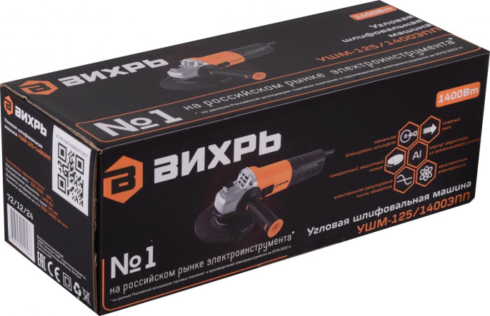 Углошлифовальная машина Вихрь УШМ-125/1400 ЭПП 1400Вт 12000об/мин рез.шпин.:M14 d 125мм 72/12/24