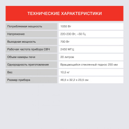 Микроволновая печь STARWIND SWM5820, 700Вт, 20л, черный