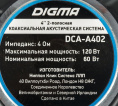 Колонки автомобильные DIGMA DCA-A402,  10 см (4 дюйм.),  комплект 2 шт.