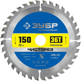 Пильный диск Зубр 36905-150-20-36_z01,  по дереву,  150мм,  1.6мм, 20мм