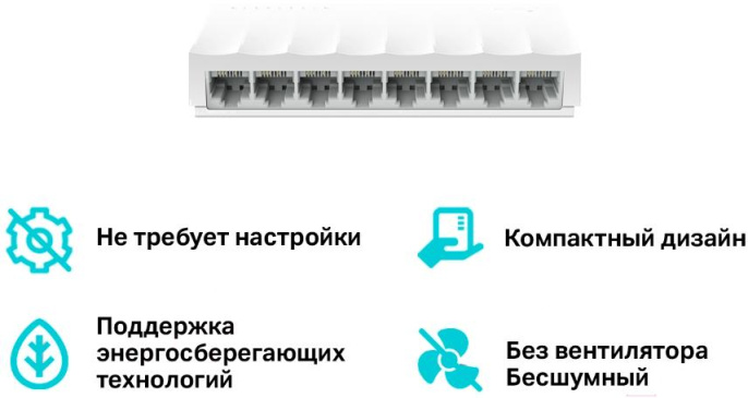 Коммутатор TP-LINK LS1008 8 портов (8x100Mbs, неуправляемый, настольный, L2, корпус-пластик) (LS1008)