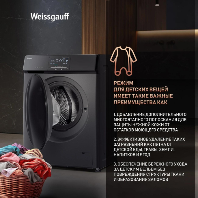 Стиральная машина Weissgauff WM 4927 Direct Drive Inverter Premium Deep Grey класс: A+++ загр.фронтальная макс.:7кг темно-серый