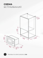 Микроволновая печь Lex BIMO 15.02N BBL 15л. 600Вт черный встраиваемая CHVE000040