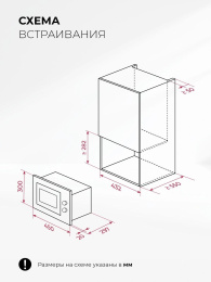 Микроволновая печь Lex BIMO 15.02N BBL 15л. 600Вт черный встраиваемая CHVE000040