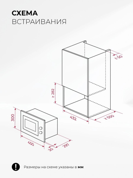 Микроволновая печь Lex BIMO 15.02N BBL 15л. 600Вт черный встраиваемая CHVE000040