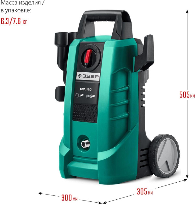 Мойка высокого давления Зубр АВД-140
