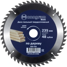 Диск пильный твердосплавный Basis 235х30 мм; 48 зубов MONOGRAM 086-938