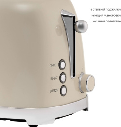 Тостер Galaxy Line GL 2918 900Вт кремовый