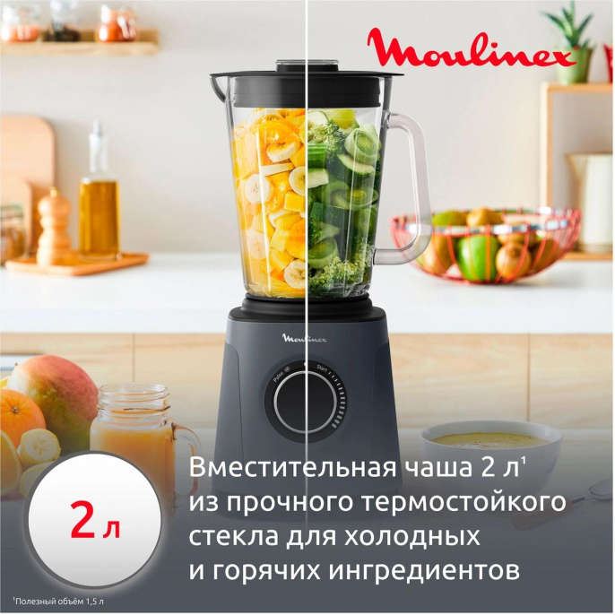 Блендер стационарный Moulinex Perfect Mix+ LM771BF0 1200Вт песочный/черный (7211419423)