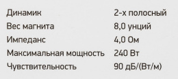 Колонки автомобильные Digma DCA-B602 240Вт 90дБ 4Ом 16.5см 6 1/2дюйм ком.:2кол. коаксиальные двухполосные