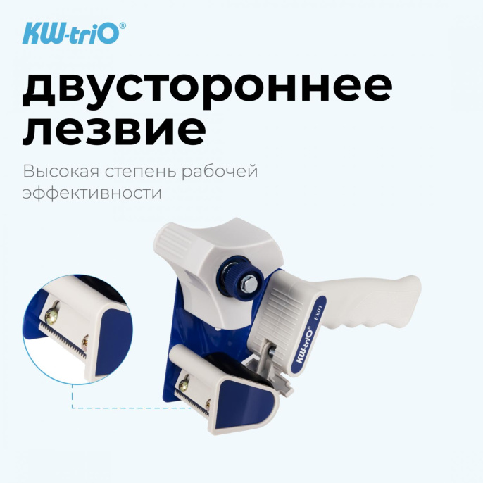Диспенсер KW-Trio 50мм, EX-01