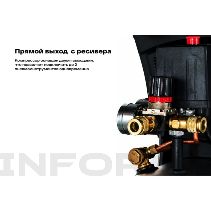 Безмасляный компрессор 50 л; 8 бар; 325 л/мин Inforce OCX-50L 04-06-33