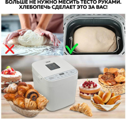 Хлебопечь GFGril GFB-2000 550Вт белый