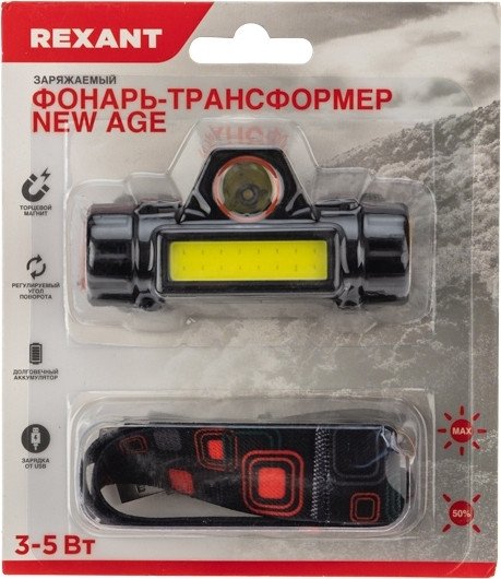 Rexant 75-7839 Фонарь налобный NEW AGE, трехрежимный, поворотный, сверхлегкий, с магнитом