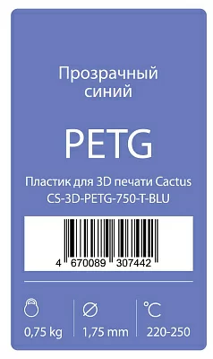 Пластик для принтера 3D Cactus CS-3D-PETG-750-T-BLU PETG d1.75мм 0.75кг 1цв.