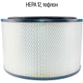 Фильтр тефлоновый HEPA Дастпром ФТБ-220