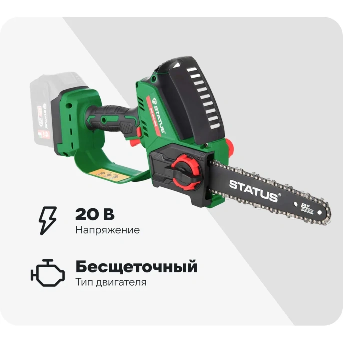 Бесщеточная аккумуляторная цепная пила STATUS UniOne SCB201-20 07411701