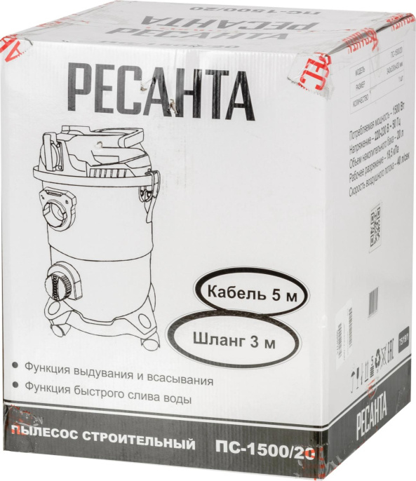 Строительный пылесос Ресанта ПС-1500/20 1500Вт уборка: сухая/влажная/выдув серебристый (75/19/1)