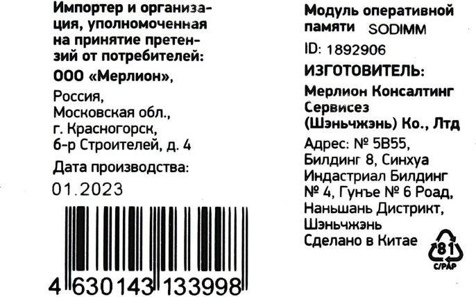 Оперативная память Digma DGMAS31600004S DDR3 -  1x 4ГБ 1600МГц, для ноутбуков (SO-DIMM),  Ret