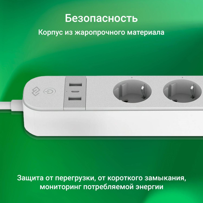 Умная розетка Digma DiPlug Strip 55 EU Wi-Fi белый [dps554s]