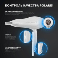 Фен Polaris PHD 2250TDi 2200Вт белый