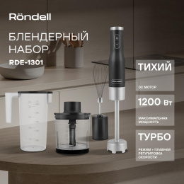 Блендер Rondell RDE-1301,  погружной,  серебристый