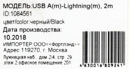 Кабель Digma Lightning (m) -  USB (m),  2м,  2A,  черный [light-2m-blk]