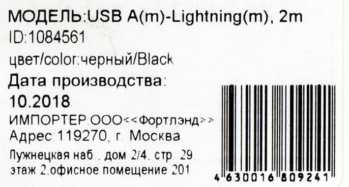 Кабель Digma Lightning (m) -  USB (m),  2м,  2A,  черный [light-2m-blk]