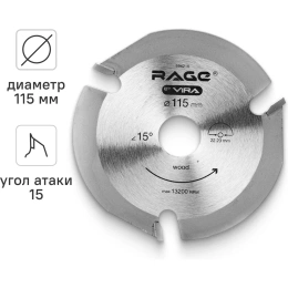 Диск пильный по дереву (115х22.2 мм) для УШМ RAGE by VIRA 594215