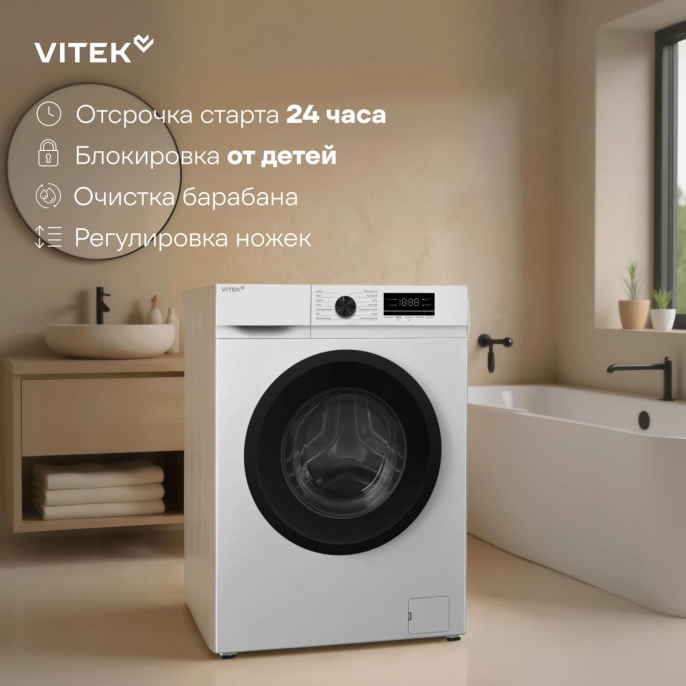 Стиральная машина Vitek VT-WSE8201, с фронтальной загрузкой, 8кг, 1200об/мин, с паром, инверторная