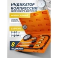 Индикатор компрессии бензинового двигателя Partner PA-908G1 57347
