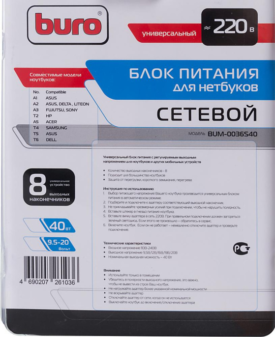 Адаптер питания Buro BUM-0036S40,  9.5 - 20 В,  40Вт,  черный