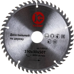 Диск пильный по дереву (190х30 мм; 50z) Калибр 00000026311