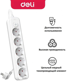 Сетевой фильтр Deli ET438, 3м, белый
