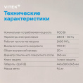 Микроволновая Печь Vitek VT-MW0120 20л. 700Вт белый/серебристый