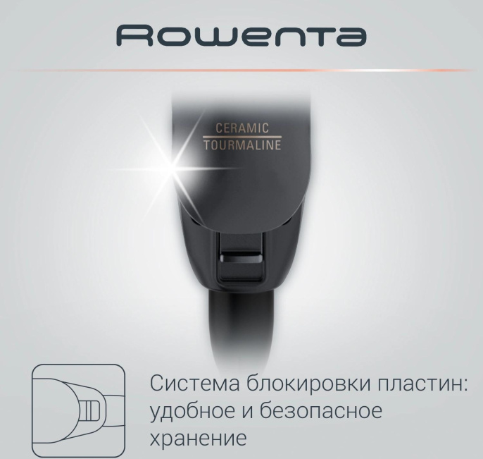 Выпрямитель Rowenta SF1627F0 32Вт серый/бежевый макс.темп.:200С покрытие:кератин-турмалиновое 1830008182