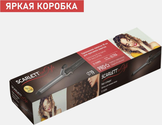 Щипцы для завивки Scarlett SC-HS60010,  черный