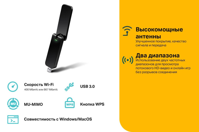 Wi-Fi адаптер TP-LINK Archer T4U USB 3.0