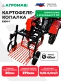 Картофелекопалка вибрационная ККМ-1 
для Агромаш МТ-110