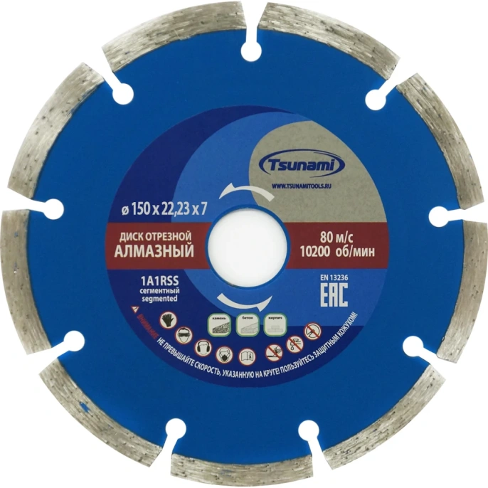 Диск алмазный сегментный по бетону 150x22.23x7 мм Tsunami DD0000150022007