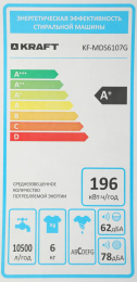Стиральная машина KRAFT KF-MDS6107G, с фронтальной загрузкой, 6кг, 1000об/мин, с паром