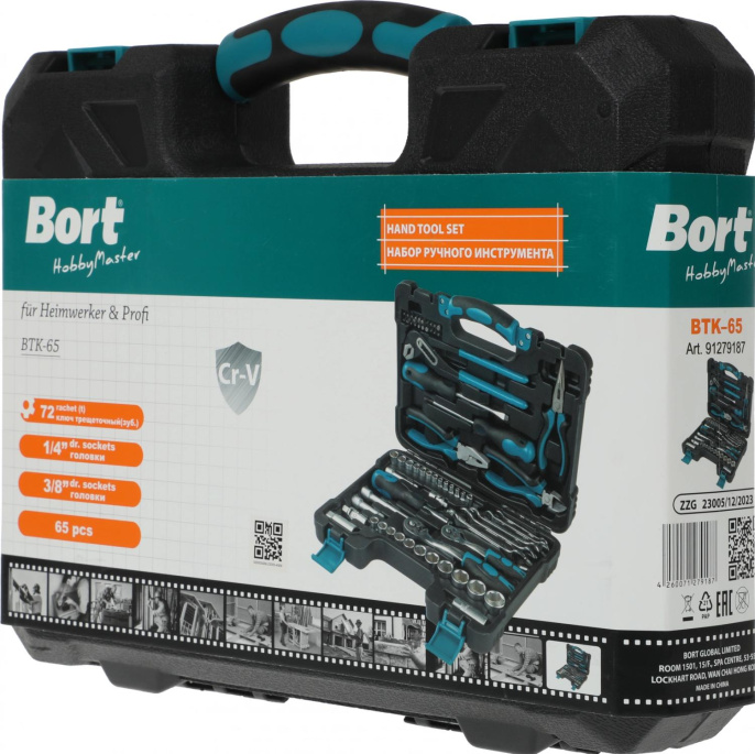 Набор инструментов BORT BTK-65, 65 предметов [91279187]