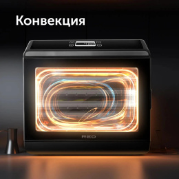 Сушилка для овощей и фруктов RED solution RFD-0151, черный, 18 поддонов