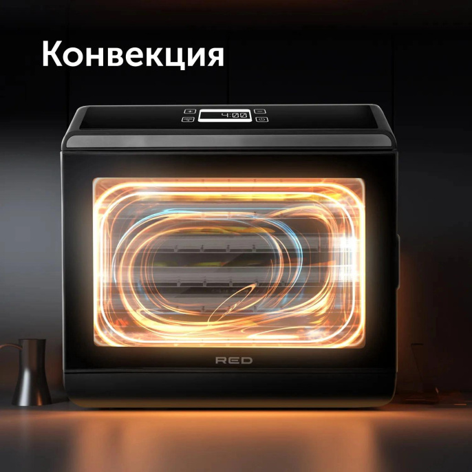Сушилка для овощей и фруктов RED solution RFD-0151, черный, 18 поддонов