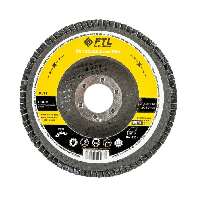 Круг лепестковый по нержавеющей стали Ergo 27 125x22.2 мм; P80 FTL 8675