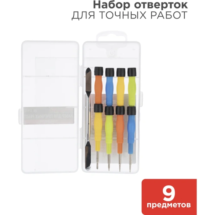 Набор для точечных работ REXANT 9 предметов в пластиковом боксе 12-4765